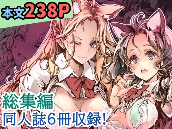 ORGAN-Tino3 総集編3 アイキャッチ画像 【R18漫画】